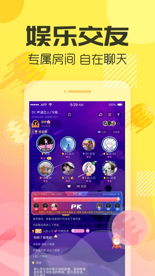 多玩语音最新版