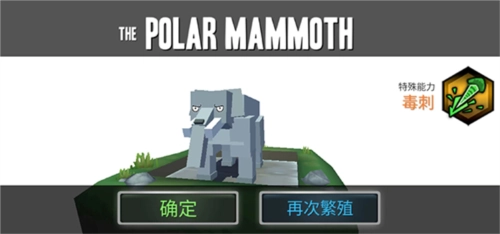 动物合成模拟器图4