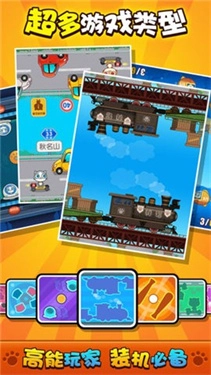 喵喵大作战正版图1