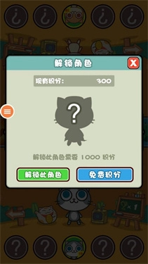 喵喵大作战正版图4