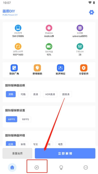 yzl工具箱国际服图4