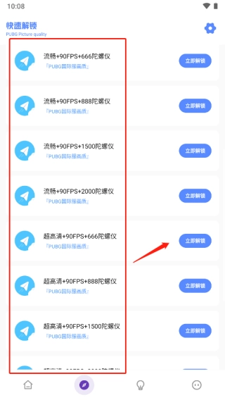 yzl工具箱国际服图6