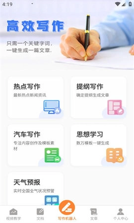 giiso写作机器人