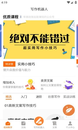 giiso写作机器人