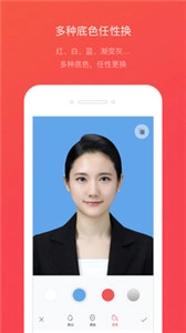 证件照随拍软件