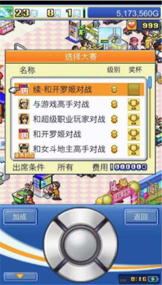 游戏厅物语加强版截图0