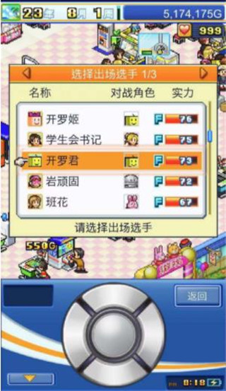 游戏厅物语加强版截图1