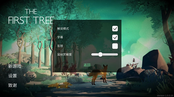 第一棵树中文版