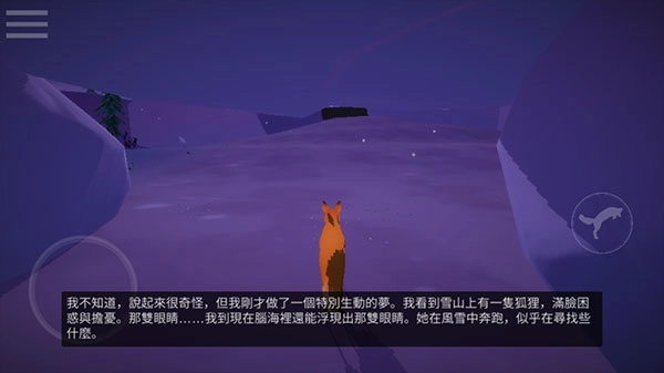 第一棵树中文版