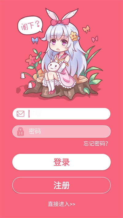 名为梦梦奈的Servant正版截图0