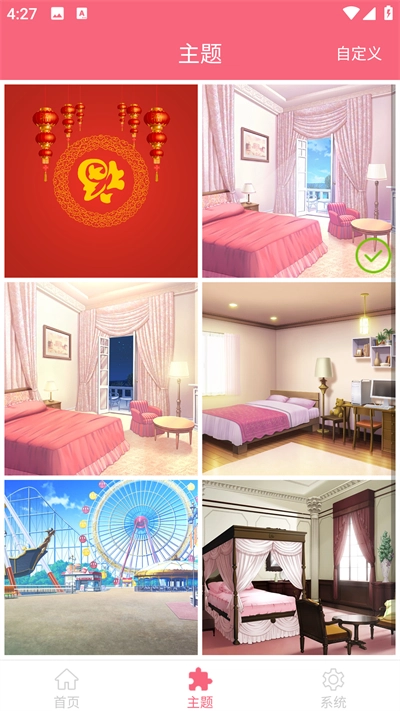 名为梦梦奈的Servant正版截图2