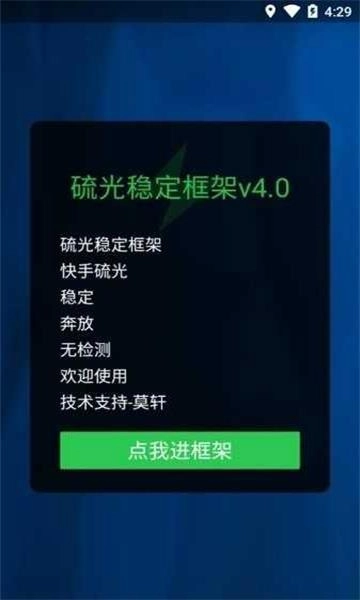 硫光稳定框架(1)