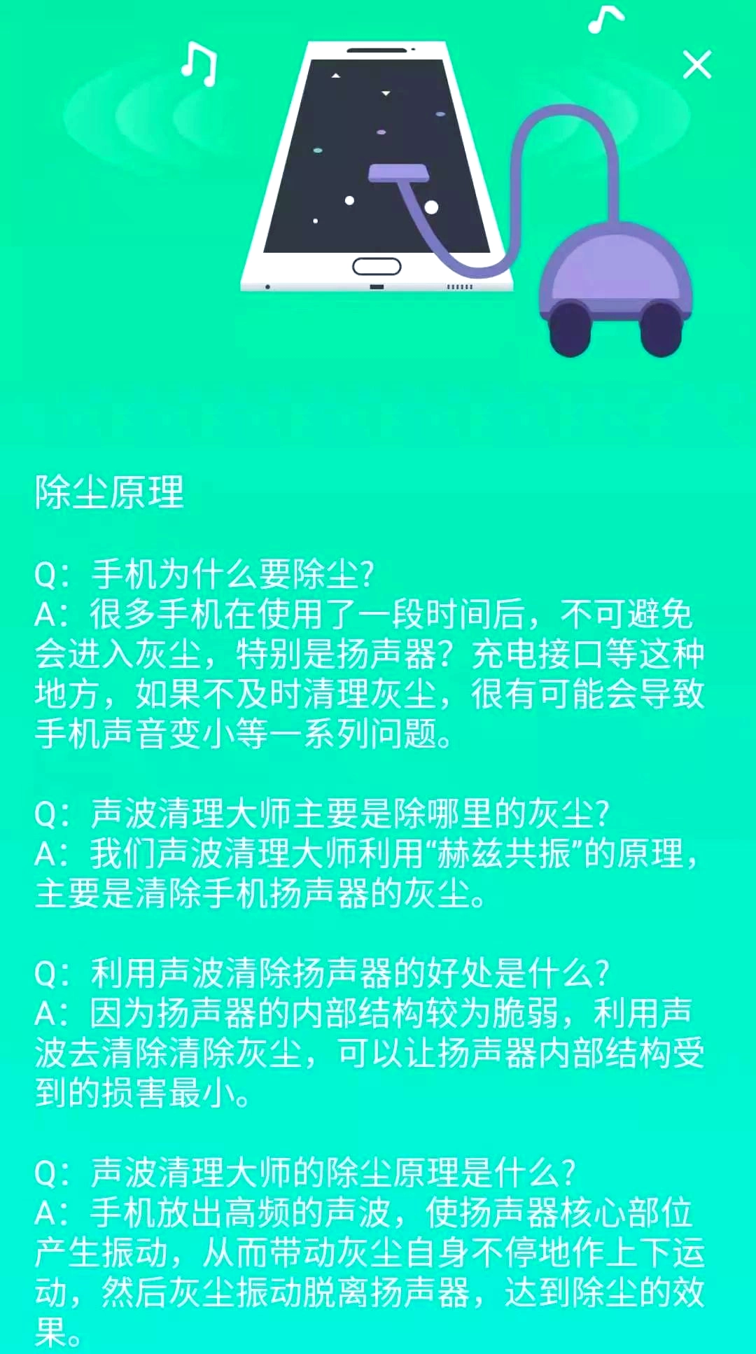 声波清理大师(3)