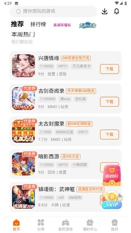 9877游戏盒截图1