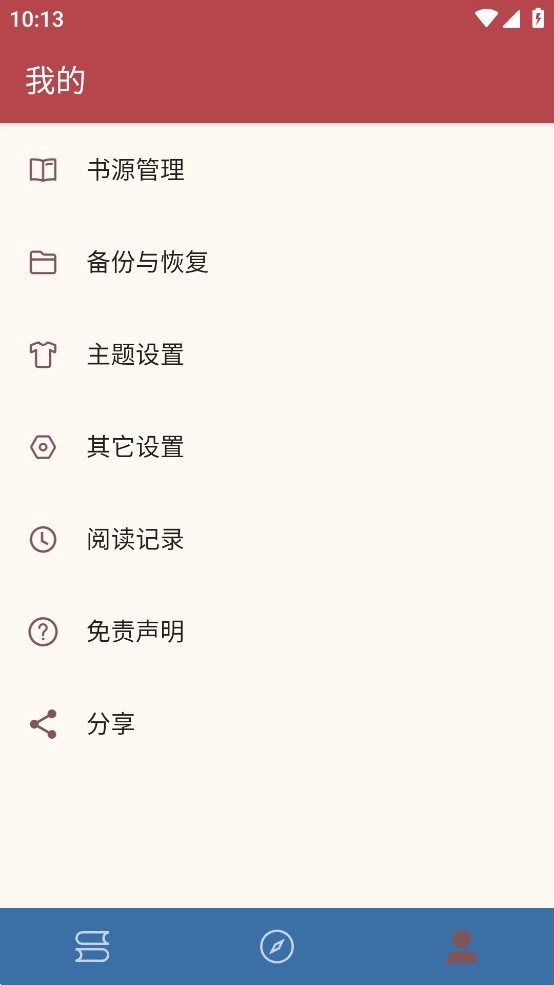 笔尚小说软件
