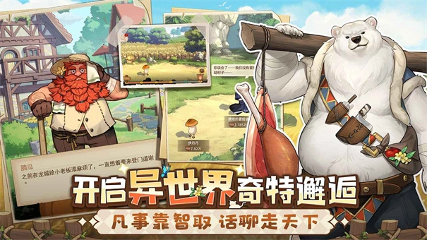 异世界慢生活图6