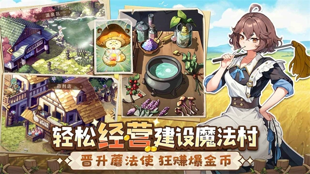 异世界慢生活图7