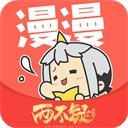 漫漫漫画手机版