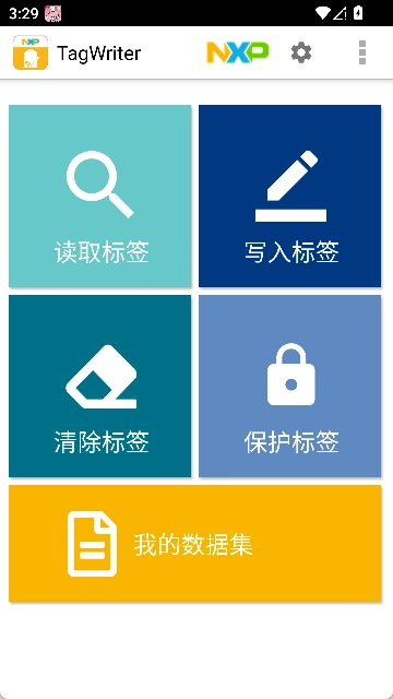 TagWriter截图4