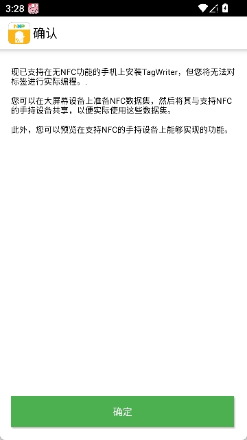 TagWriter截图3