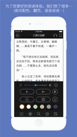 石头阅读旧版图3