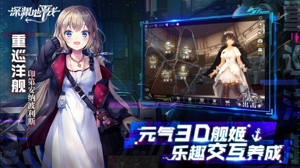 深渊地平线公测版