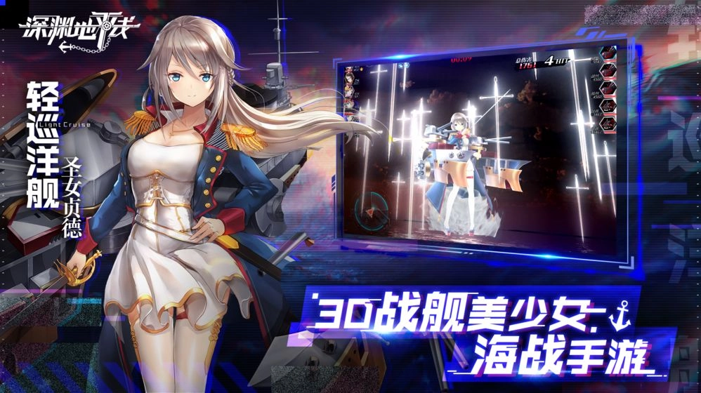 深渊地平线公测版