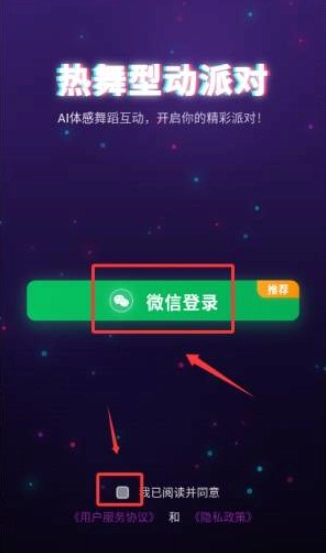 热舞型动派对(3)