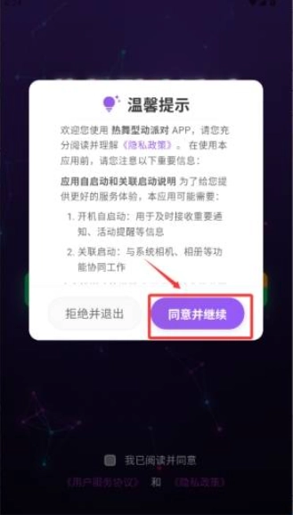 热舞型动派对(2)