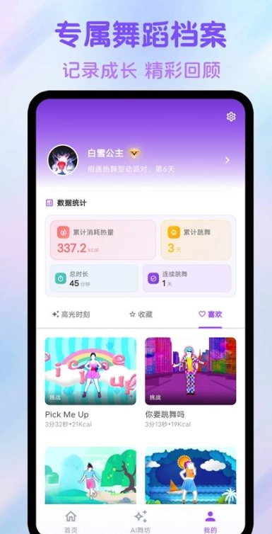 热舞型动派对(4)