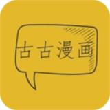 古古漫画 v8.6.1