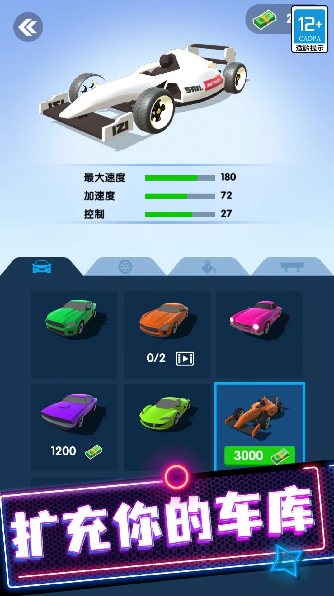 极品飞车狂野(3)