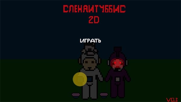 鬼畜天线宝宝4(3)