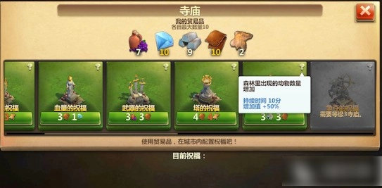 战争与文明手机版