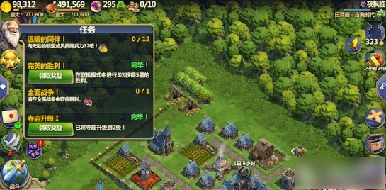 战争与文明手机版