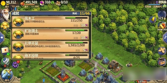 战争与文明手机版