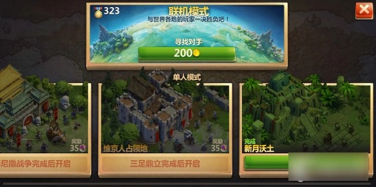 战争与文明手机版