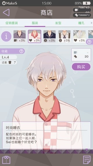 早安我的少年手机版