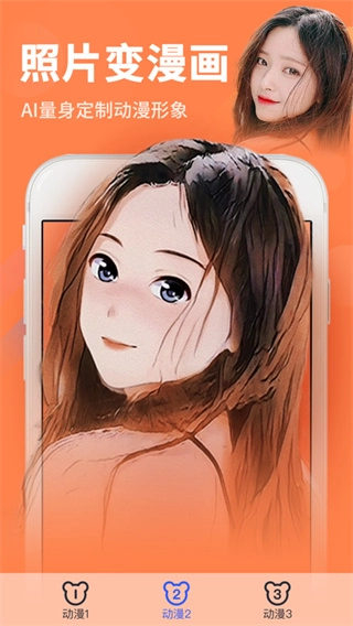 百变时光机截图2