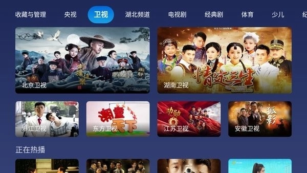 小鲸电视tv版图2
