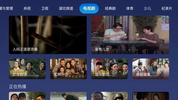 小鲸电视tv版图3