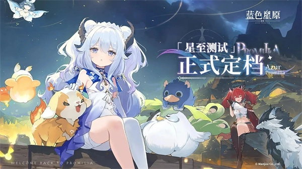 蓝色星原旅谣(5)