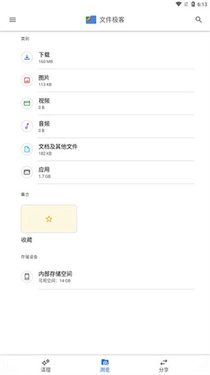 谷歌文件极客下载（手机英文版本）插图7