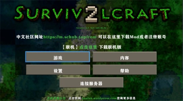 生存戰(zhàn)爭(zhēng)聯(lián)機(jī)版截圖0