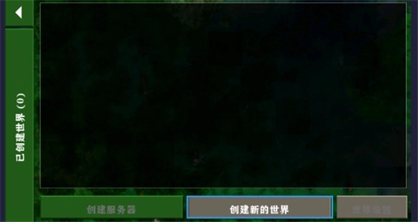 生存戰(zhàn)爭(zhēng)聯(lián)機(jī)版截圖1