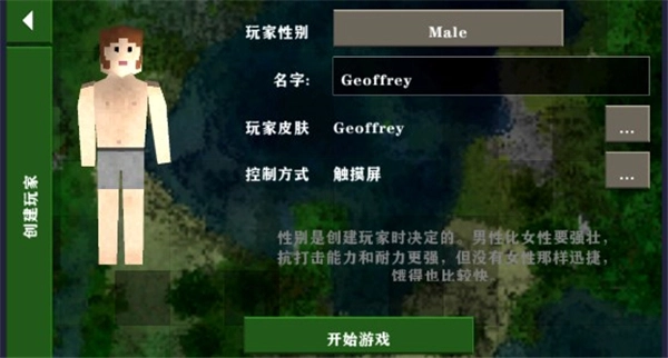 生存戰(zhàn)爭(zhēng)聯(lián)機(jī)版截圖4