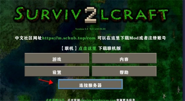 生存戰(zhàn)爭(zhēng)聯(lián)機(jī)版截圖5