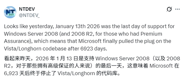 Windows Vista时代彻底画上句点！Server 2008的支持服务最终宣告结束