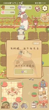 鼹鼠同行之森林之家安卓版(1)