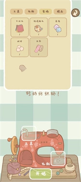 鼹鼠同行之森林之家安卓版(3)